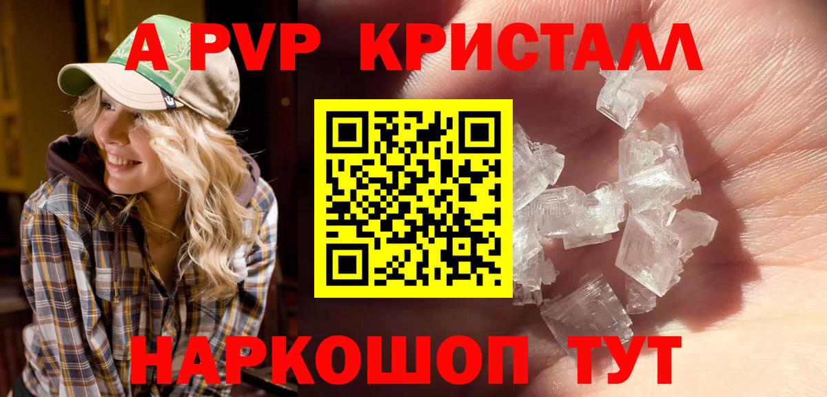 Кыштым  A PVP СК  APVP СК КРИС  Alpha PVP мука  Вход с VPN 