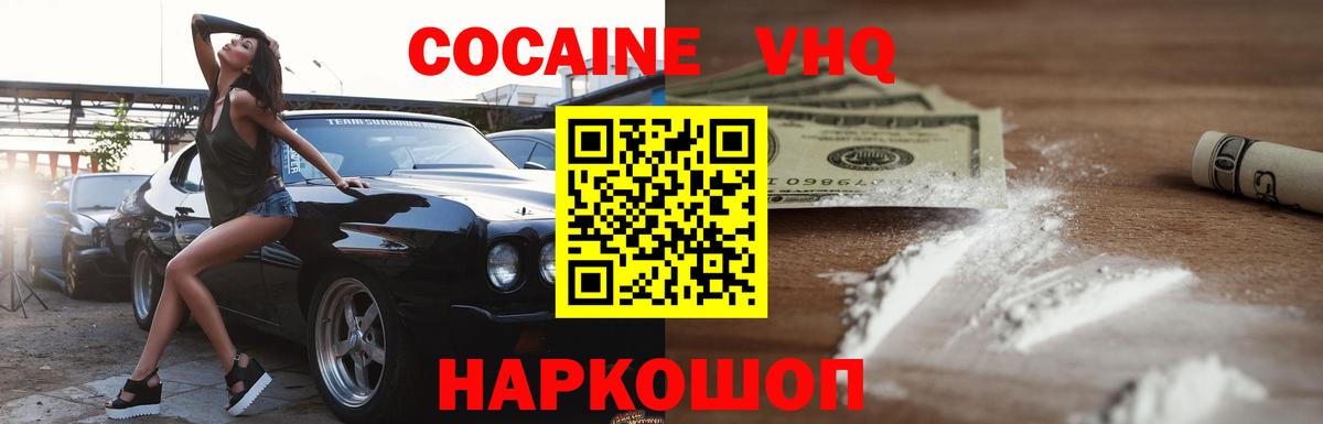 Кыштым  Кокаин Эквадор  Cocaine 99%  Вход с VPN 