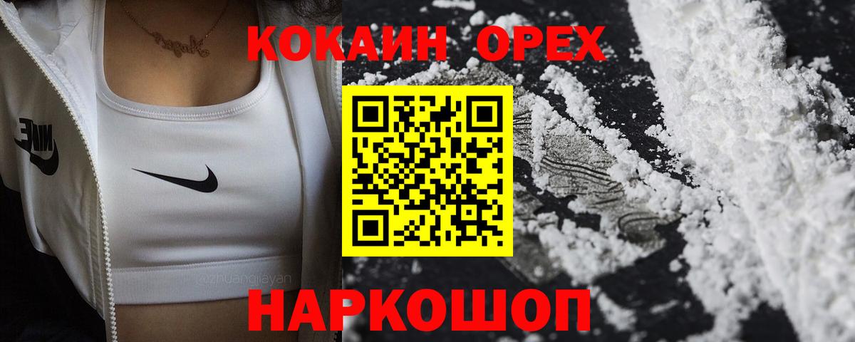 Cocaine Перу Кыштым