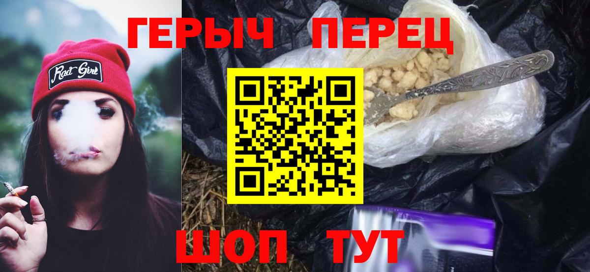 Кыштым  Героин хмурый  Вход с VPN 