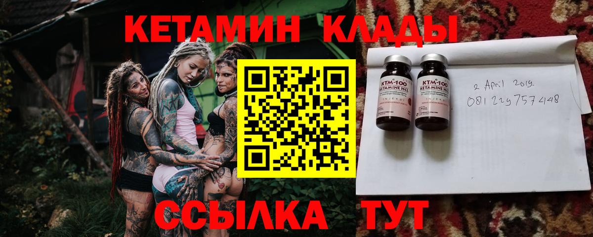КЕТАМИН ketamine Кыштым
