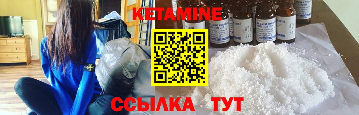 КЕТАМИН ketamine  Кетамин ketamine  Кыштым  Вход с VPN 