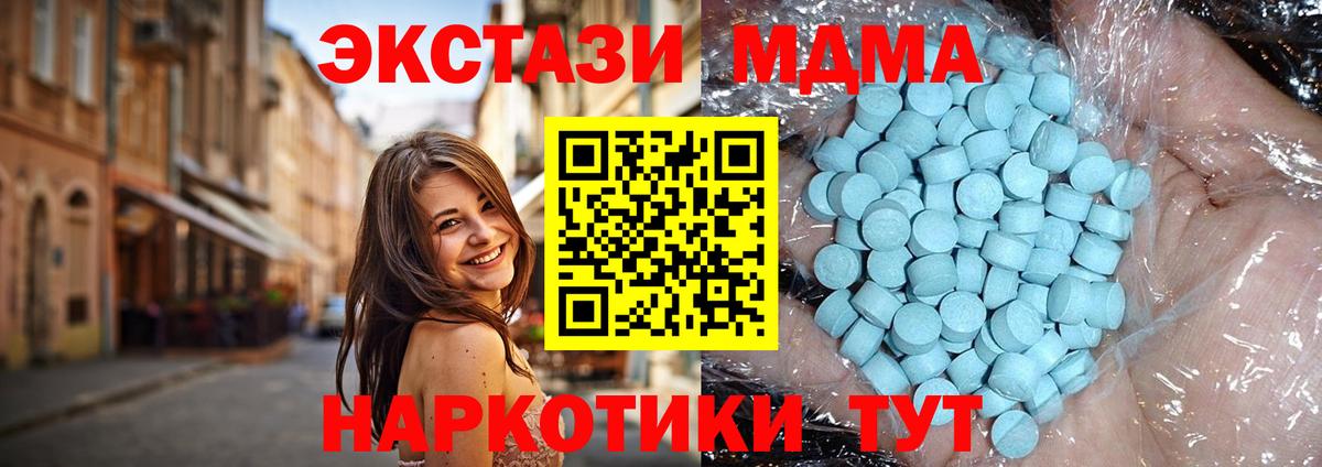 MDMA VHQ Кыштым