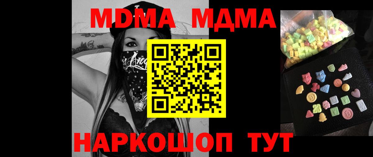 Кыштым  МДМА кристаллы  МДМА  МДМА VHQ  Вход с VPN 