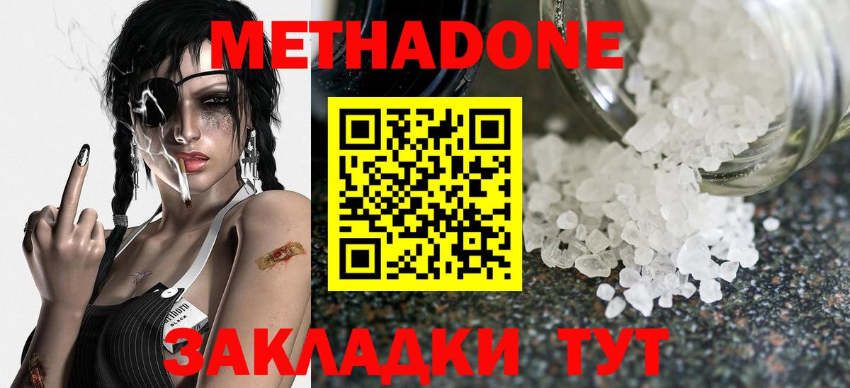 OMG зеркало  Метадон мёд  МЕТАДОН methadone  Вход с VPN  Кыштым 