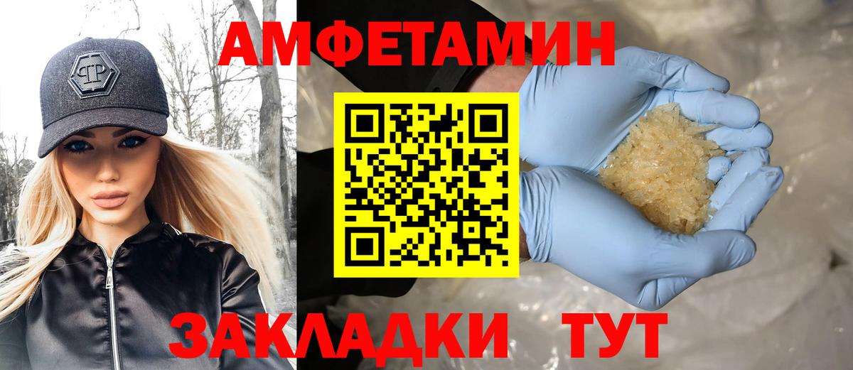 Кыштым  МЕТАМФЕТАМИН  Вход с VPN  МЕТАМФЕТАМИН кристалл 