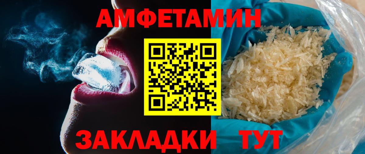 МЕТАМФЕТАМИН мет Кыштым