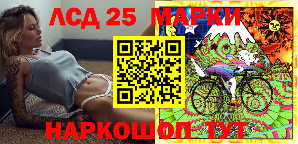 Марки 25I-NBOMe 1,8мг Кыштым