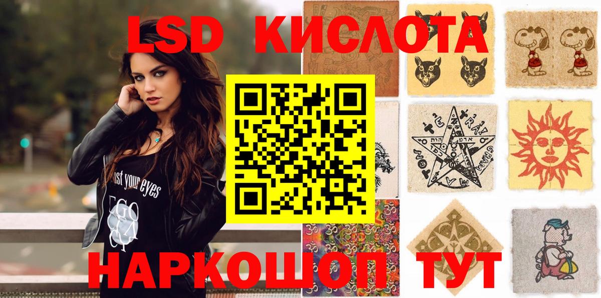 Кыштым  Марки 25I-NBOMe  Вход с VPN  Марки NBOMe 1,5мг 
