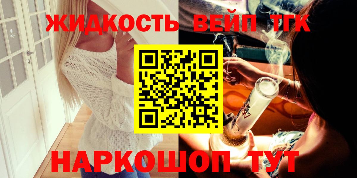 Дистиллят ТГК гашишное масло  Дистиллят ТГК жижа  Вход с VPN  Кыштым 