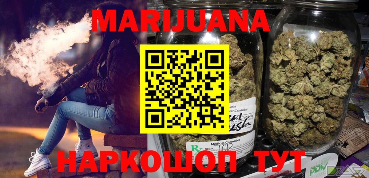 МАРИХУАНА гибрид  Вход с VPN  Шишки марихуана MAZAR  МАРИХУАНА THC 21%  Кыштым  Шишки марихуана сатива 